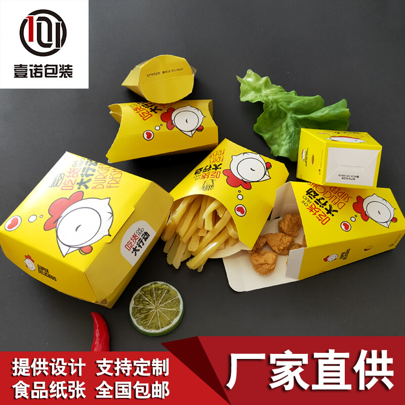 B款汉堡盒