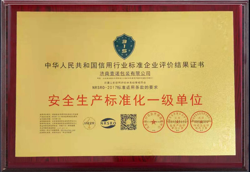 荣誉证书4