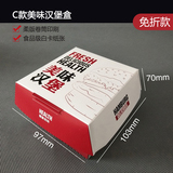 食品包装盒的印刷制作流程